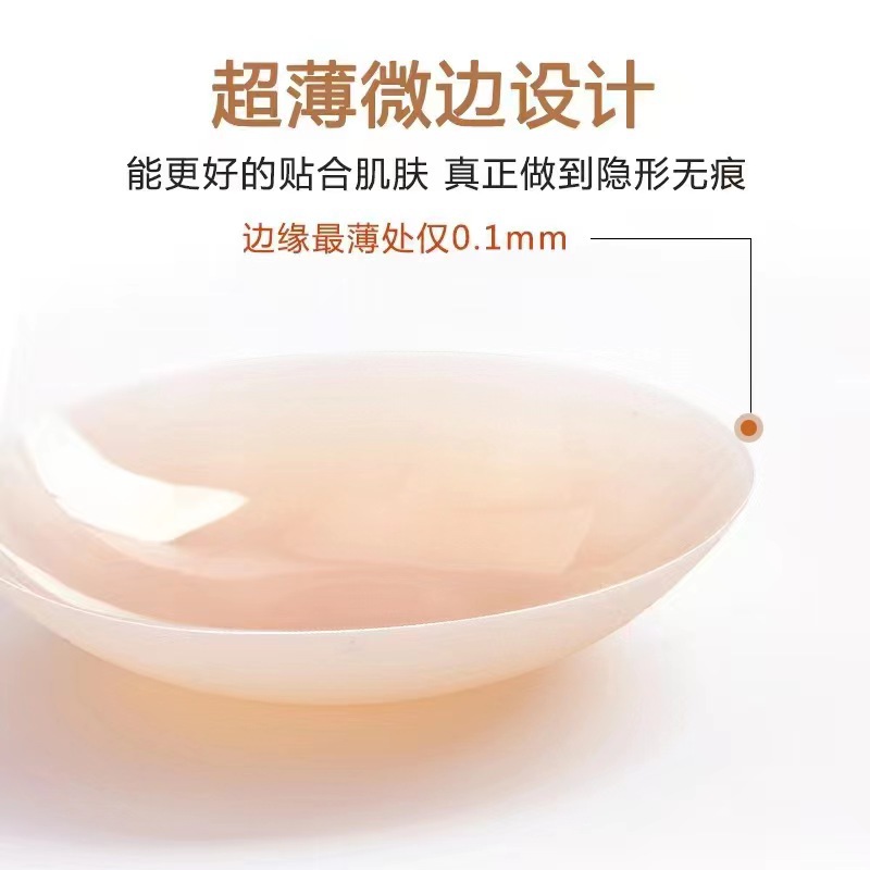 Solid Silicone No-Adhesive Self-Adhesive Nipple Cover Anti-Bump Summer Ultra-Thin Invisible Bra for Women Nipple Cover with Nipple Paste to Prevent Exposure