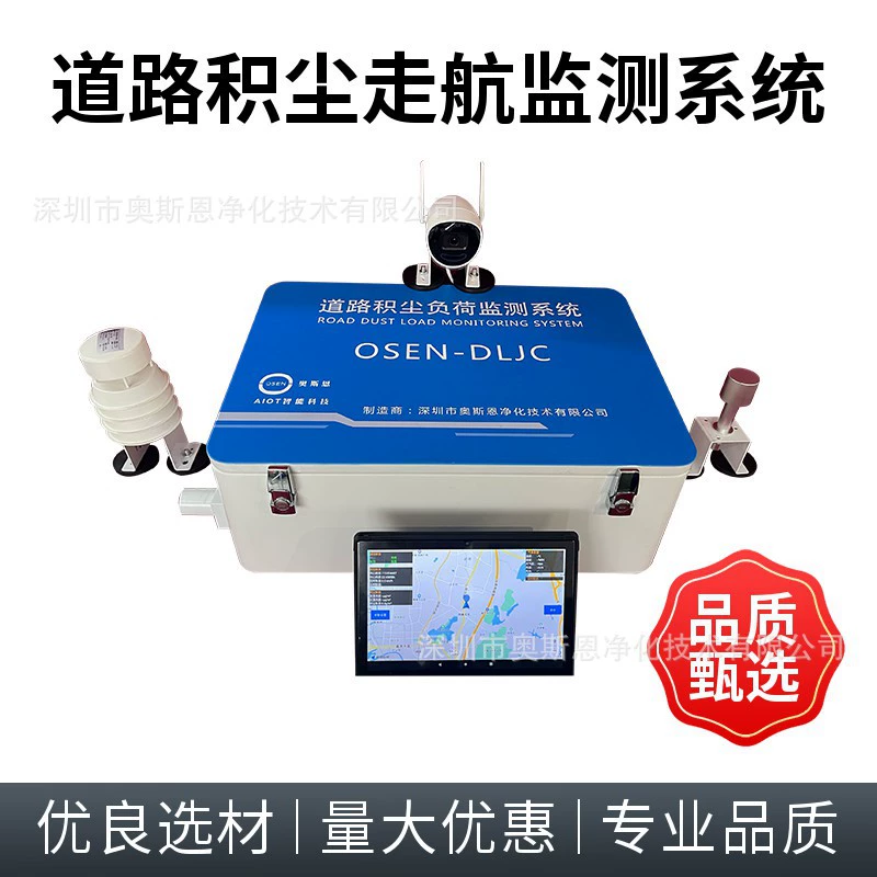Автомобильная система мониторинга дорожной пыли