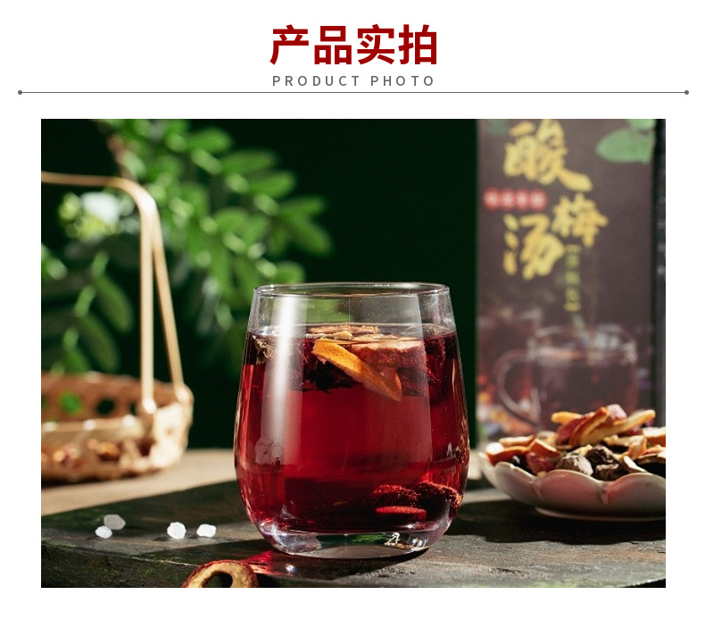Sour Plum Drink Herbal Tea Bag Set Suan Mei Tang Summer Flower Fruit Tea 130g quality and texture