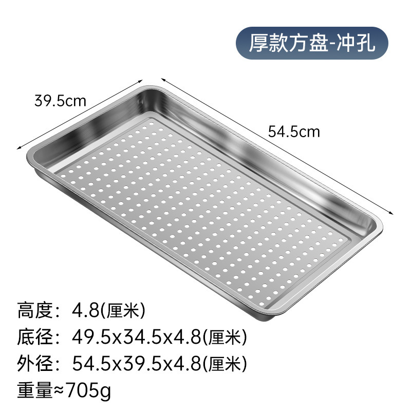 ステンレス製長方形トレイ 穴付きティートレイ 蒸しトレイ 角型トレイ 蒸しライストレイ 蒸しライスキャビネット 蒸しカート 蒸し器 バーベキュートレイ|undefined