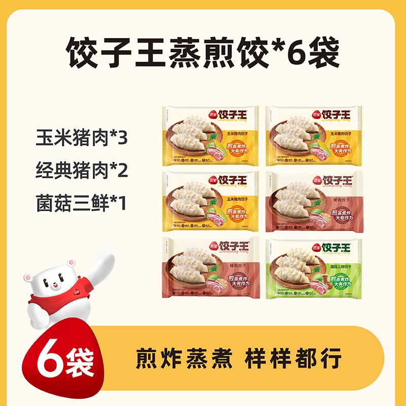 [핫셀링 6봉지] 옥수수돼지*3+클래식돼지*2+버섯삼미*1