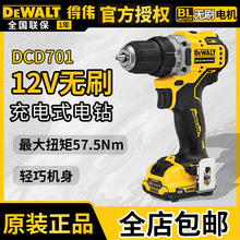 �Â�DCD701M�oˢ�����12V��荼���늄��ݽz���әC��y�_���