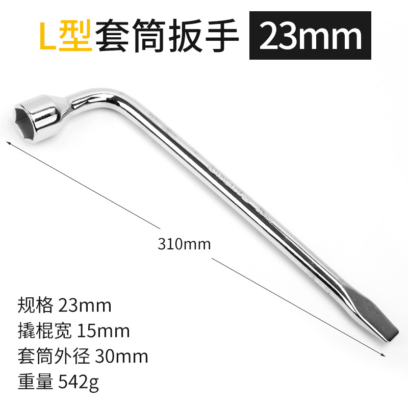 Llave de neumático tipo L 23mm