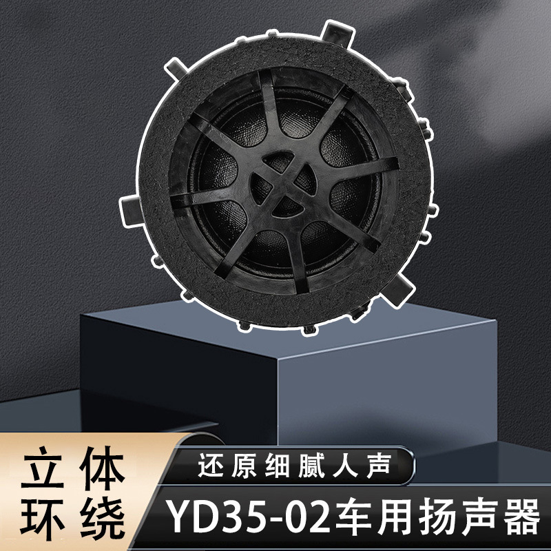 Yd35-02-A Car-Mounted Tweeter 4 Ohm 20W Round Speaker Unit 35mm Universal for Car Modification Yd35-02-A Car-Mounted Tweeter 4 Ohm 20W Round Speaker Unit 35mm Universal for Car Modification