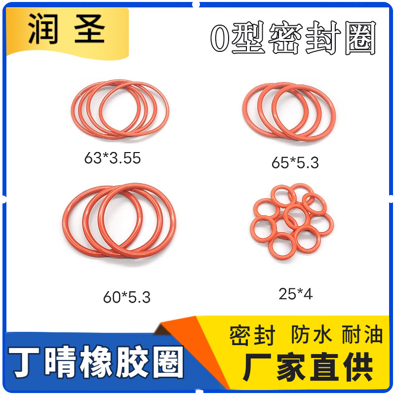现货丁晴橡胶密封圈 防水耐油食品级硅胶圈 环保透明O型圈 氟胶圈