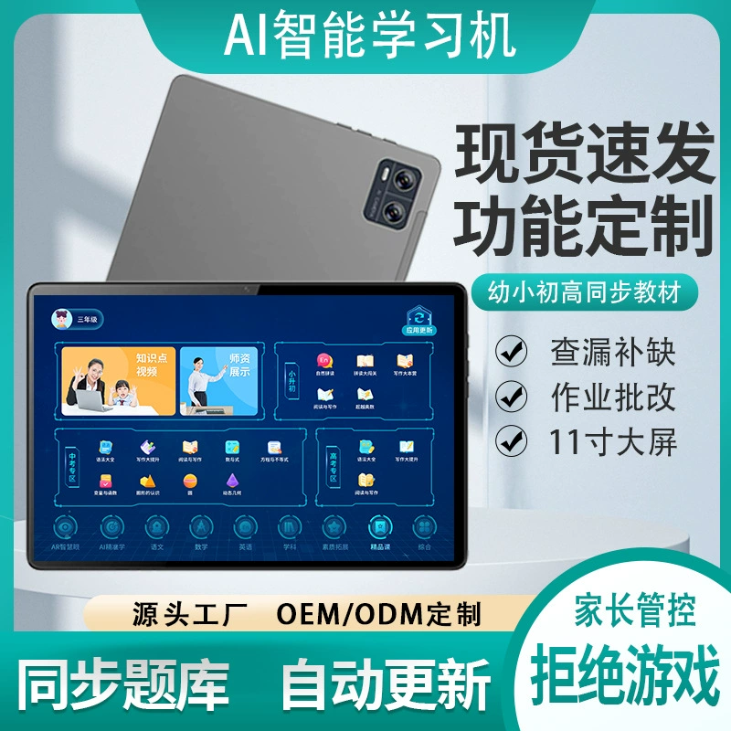 Tablet laptop, smart learning machine, new collection, 11 inch