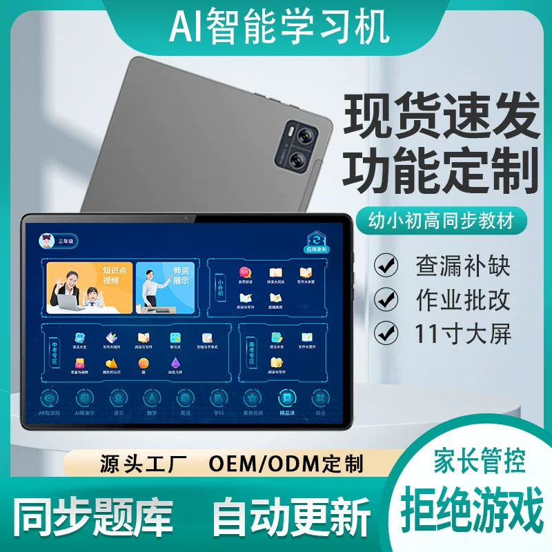 Tablet laptop, smart learning machine, new collection, 11 inch