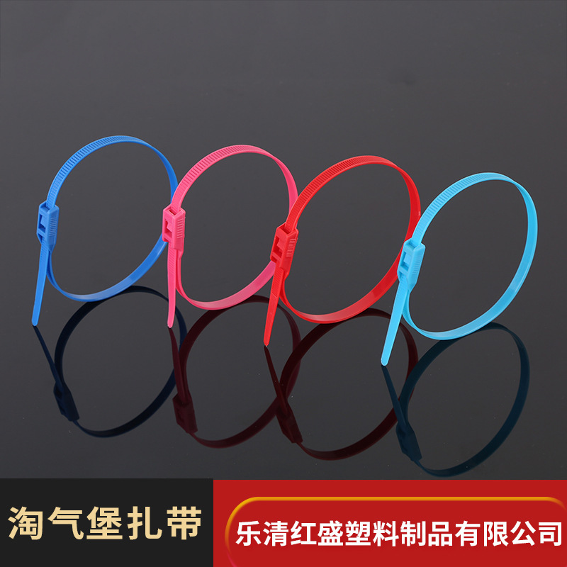 防滑牢固多种颜色规格齐全尼龙塑料束线带捆绑带 8*400淘气堡扎带