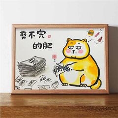 減不完的肥搞笑掛畫自律書法擺件臥室掛畫桌面裝飾畫閨蜜減肥禮物