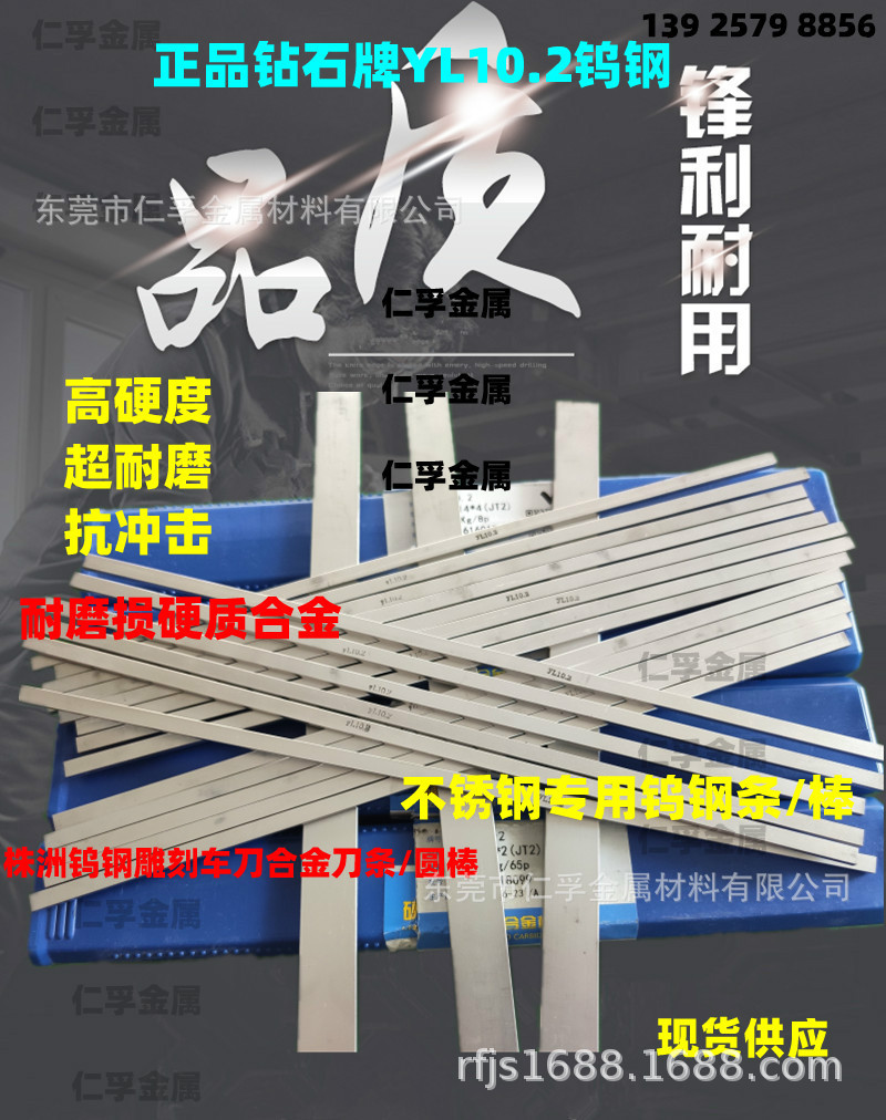 正宗钨钢条YL10.2硬质合金条 耐磨件圆棒板雕刻刀切刀长条钨钴类