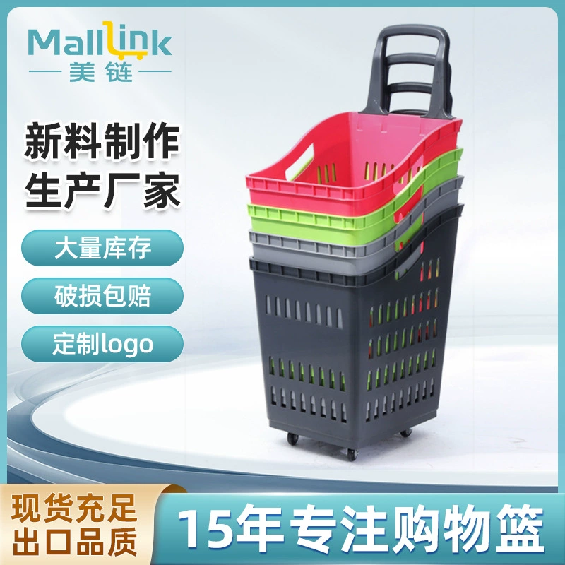 [5000 ежемесячных продаж] оптовые торговые центры корзины для супермаркетов