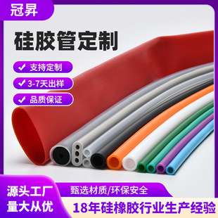 Food grade silicone tube color high temperature resistant silicone rubber drainage tube non-toxic tasteless water dispenser silicone hose shaped