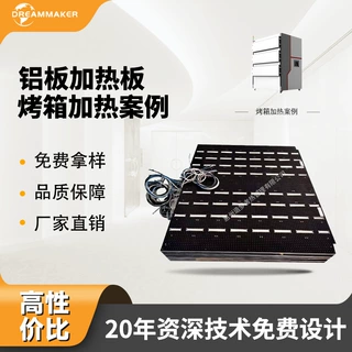 铝板加热化成机烤箱电磁炉电热板新能源发热板