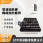 加热化成发热板新能源铝板