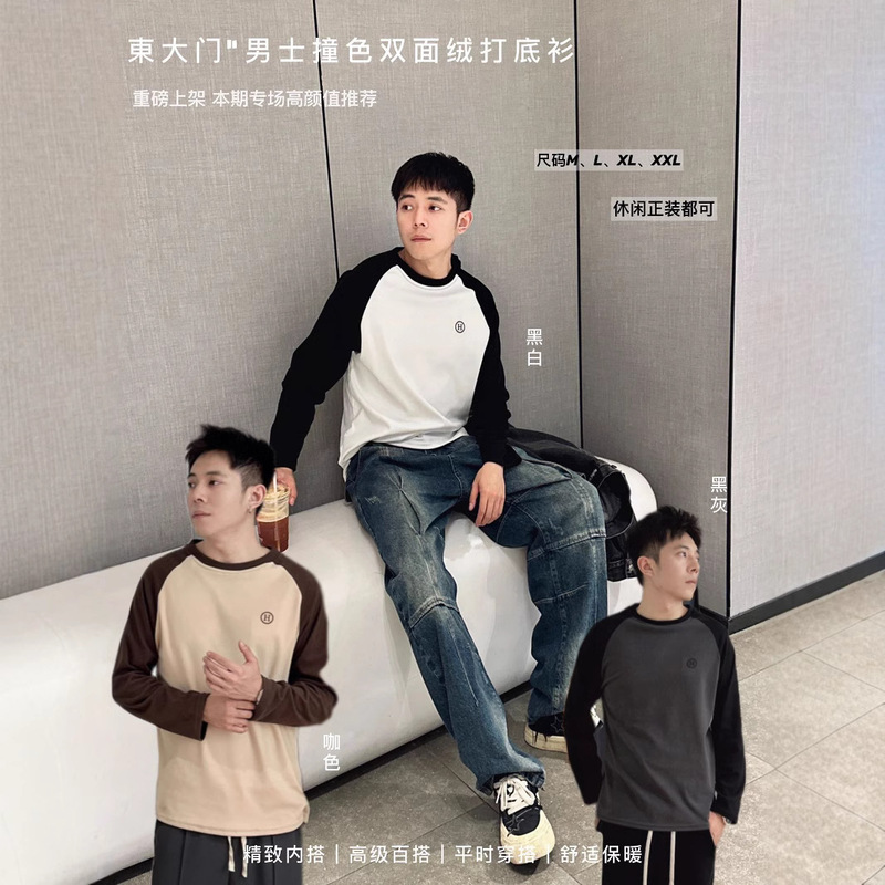 Dongdaemun Boyfriend Shirt 5.0 Men's Contrast Double-sided Fleece Base Shirt Raglan Sleeve Round Neck T-shirt Loose Lazy Top