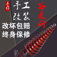 ♤改谷麦杆钓鱼竿手杆谷麦杆前打杆台钓杆改装滑漂鱼竿导环矶钓逗