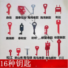 消防手报复位钥匙众湾利达青鸟三江泰和安久远手动报警按钮全套