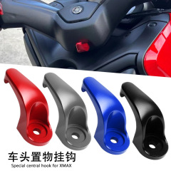 适用雅马哈XMAX300 NVX/NMAX155改装车头挂钩铝合金头盔置物挂钩
