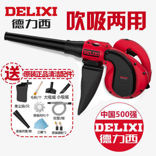 Delixi blower small household multifunctional soot blowing cleaning high-power industrial blower wireless dust collector