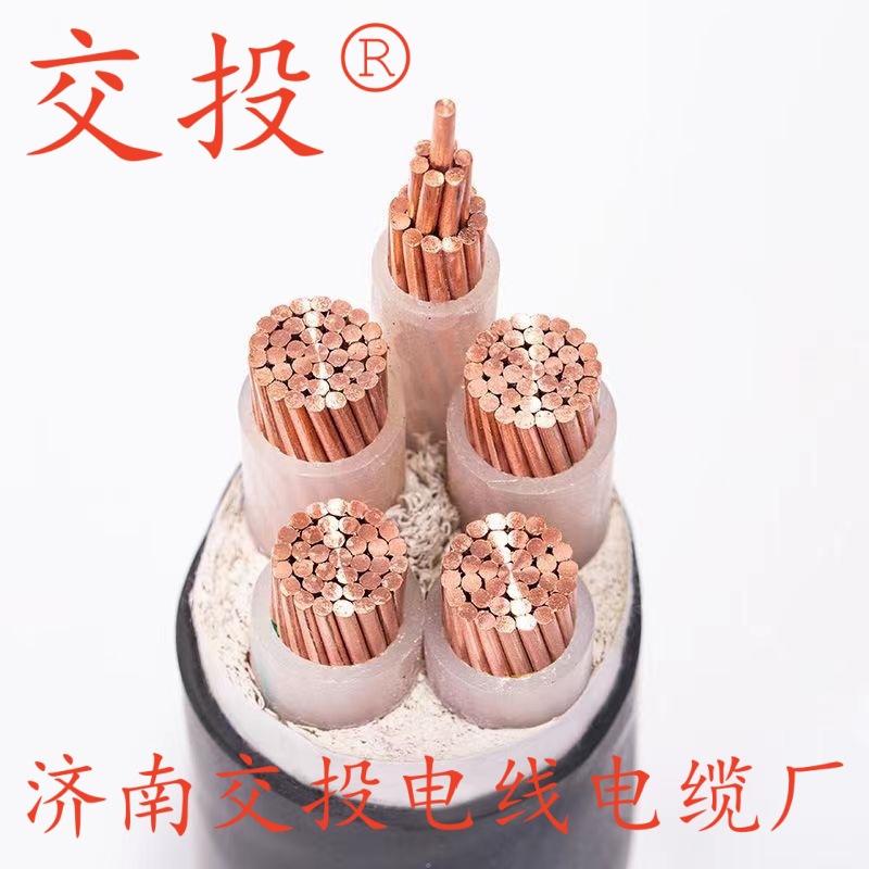 交投ZRC-YJV 3x70+2x35 铜芯阻燃电缆三相五线架空地埋铠装电缆线