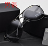 Men's sunglasses, sun protection cream, glasses, UF-protection, suitable for import