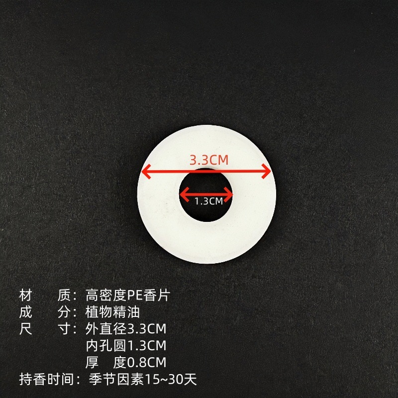 车载香片替换芯固体PE香膏片汽车出风口香薰片配件圆环形香片|undefined
