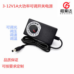 3-12V1A調整可能な電源アダプタLEDストリップモーター砲機ブロワーモーター調圧調光速度調整