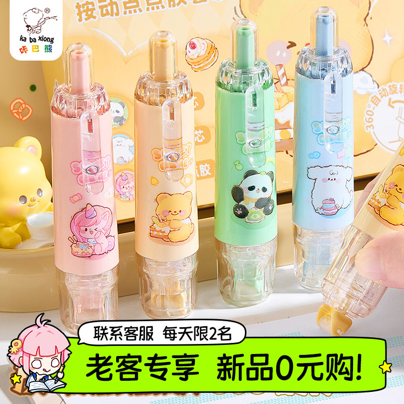 旋转按动点点胶修正带式儿童手工高粘度强力点状双面胶不留痕