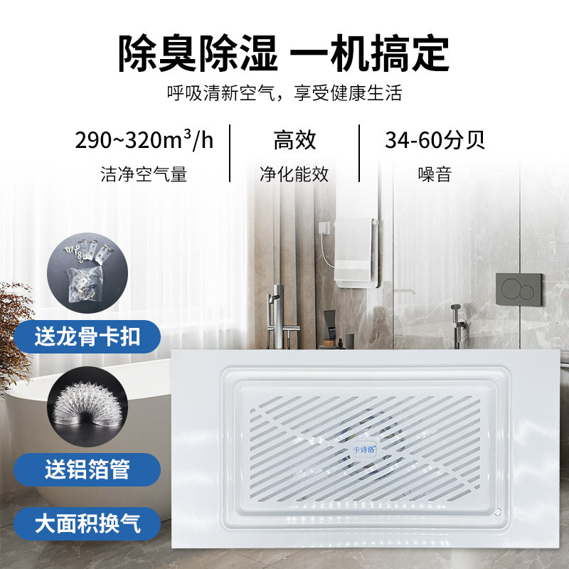 300*600 Exhaust Fan Integrated Ceiling Kitchen Bathroom Exhaust Gypsum Board Flush Mount Powerful Quiet Exhaust