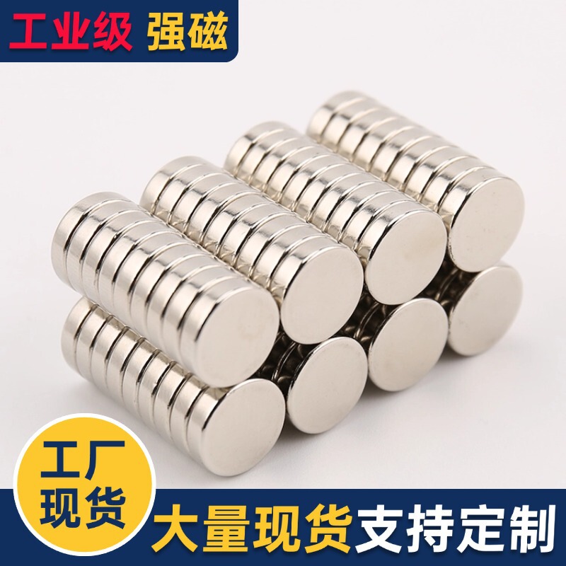Magnet Round Strong Magnet Neodymium Iron Boron N35-N52 Magnet Refrigerator Magnet Strong Magnetic Round Magnet