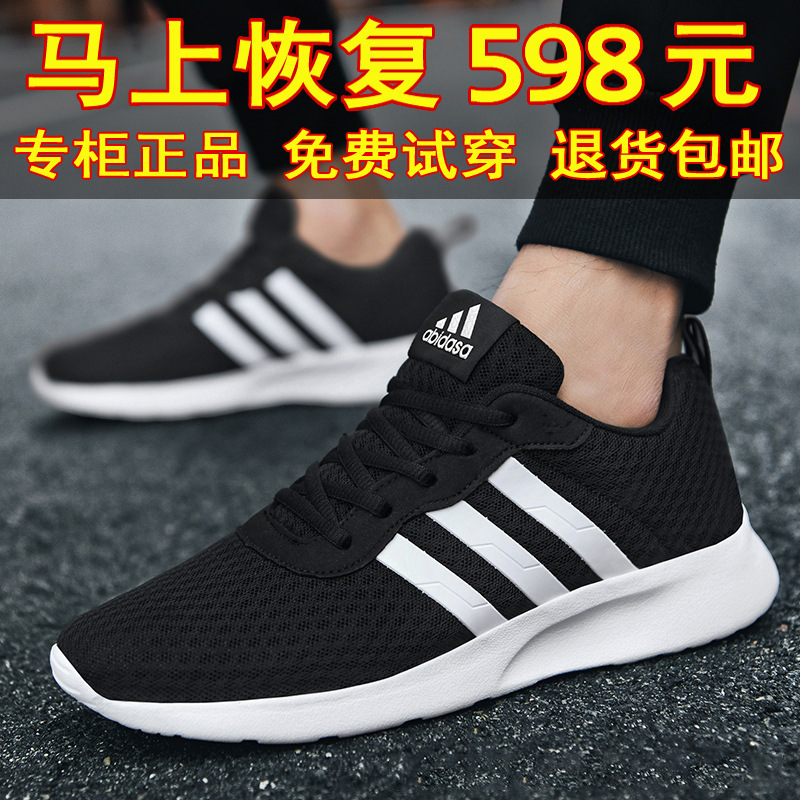 Adidas Clearance Sale Men's Sports Shoes Couple Style Mesh Breathable Casual Shoes 2025 New Versatile Travel Trendy Shoes