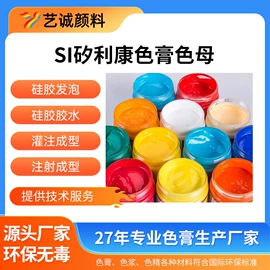 色浆;硅橡胶;其他油墨
