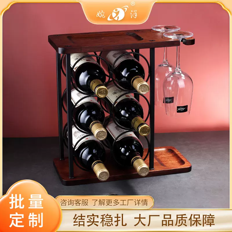 铁木红酒架双功能藏酒挂杯餐厅酒吧省空间固设计红酒架置物架