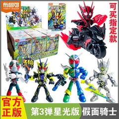 ブル可積み木人仮面騎士星版第三弾