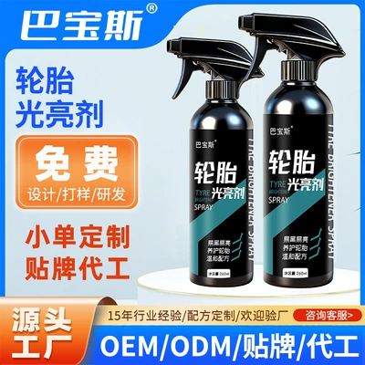 Cleaning/curing agent Gloss Anti-Aging Rubber and