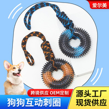 中大型犬互动宠物玩具互动刺圈绳结玩具TPR解闷磨牙洁齿狗狗用