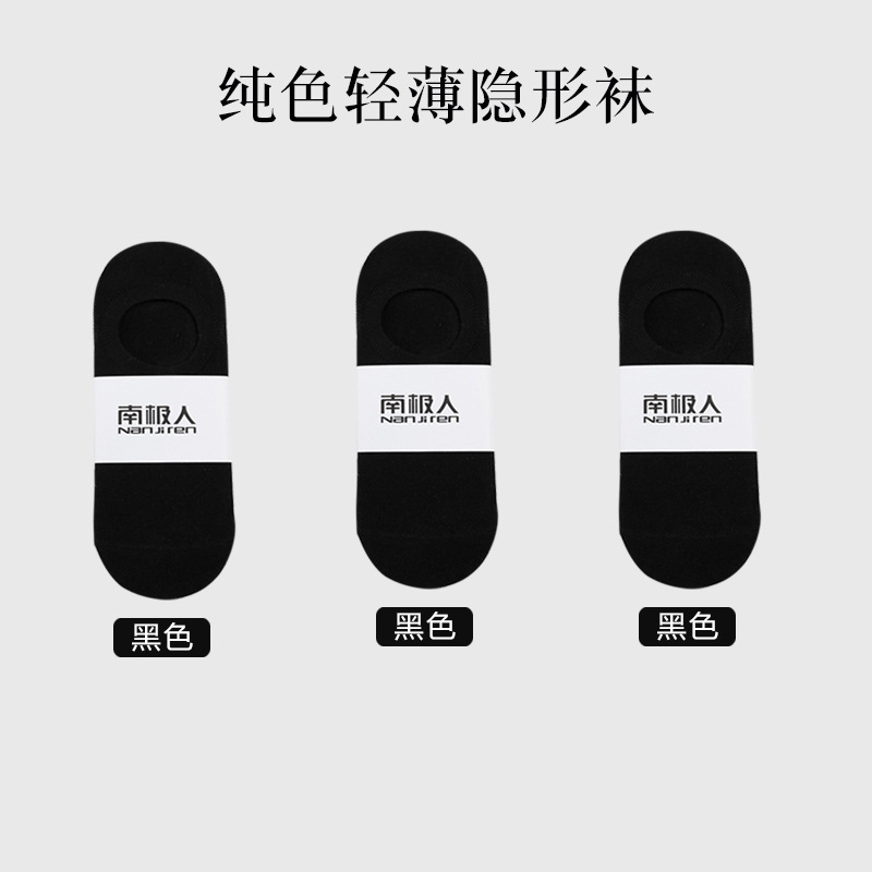 Calcetines Nanjiren, calcetines invisibles, calcetines transpirables, calcetines cortos simples y finos de color sólido, calcetines cortos antideslizantes para hombre, primavera y verano