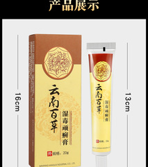 Wholesale Yunnan Herbal Plant Wet Toxin Clear Stubborn Fresh Cream Skin Care Herbs Stop Itching Cream Rash Inflammation Bai Xian Pi Antibacterial