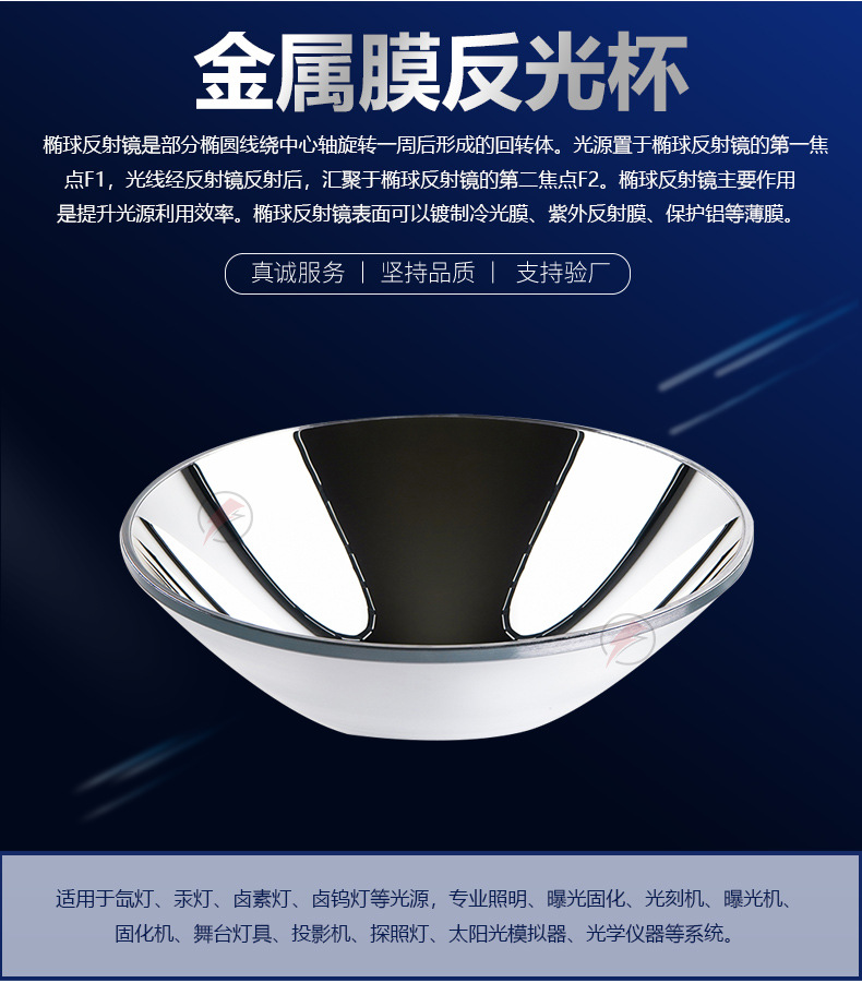 反光碗E365_02.jpg