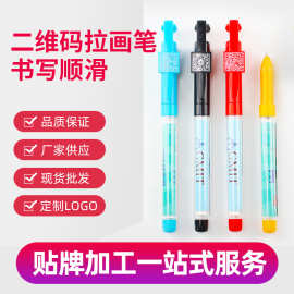 定制办公用品拉纸地推笔 插套创意塑料二维码旗帜拉画笔商务礼品