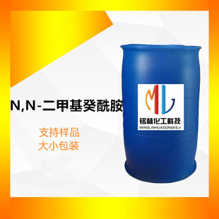 N,N-���׻������� DMDA 14433-76-2