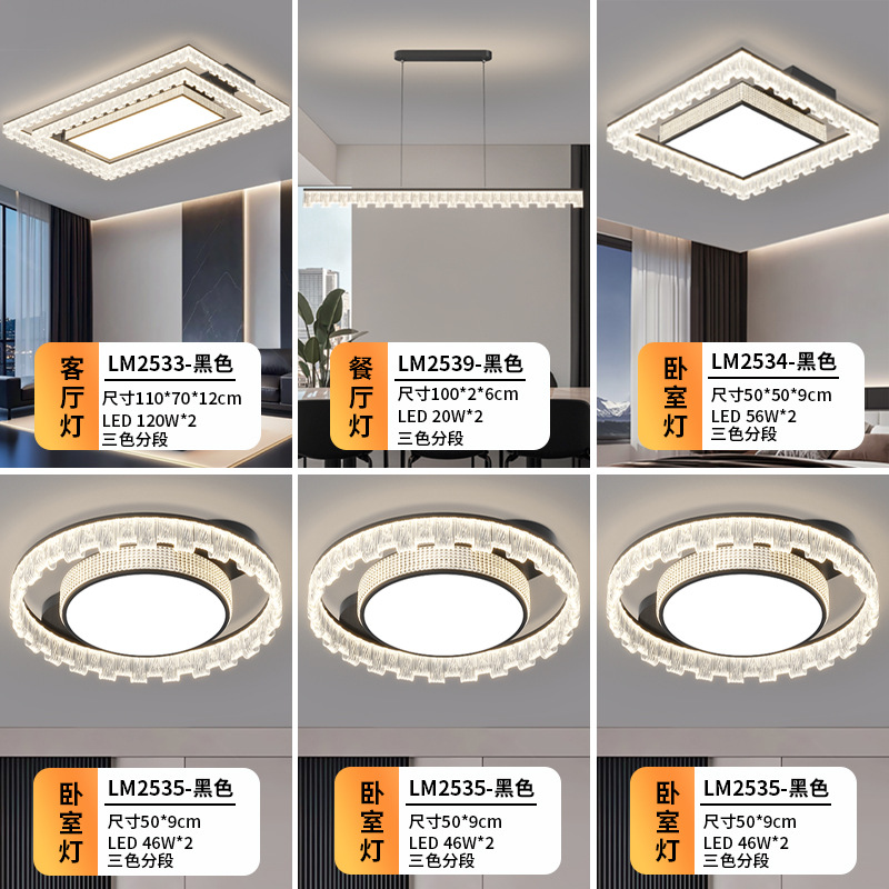 Комбинированный черный источник света, защита глаз