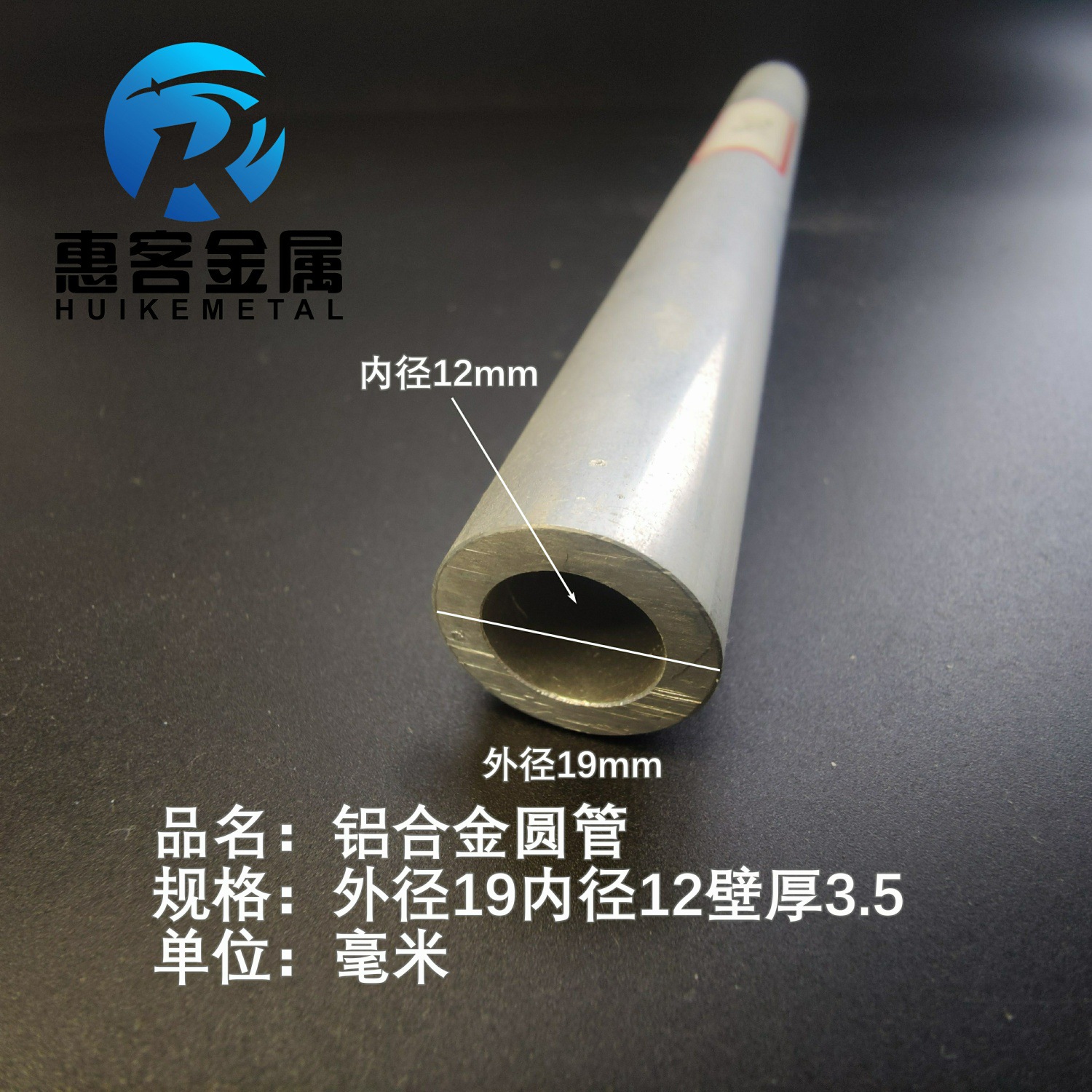 6063空心铝管外径19内孔12壁厚3.5铝合金管铝圆管空心管铝型材