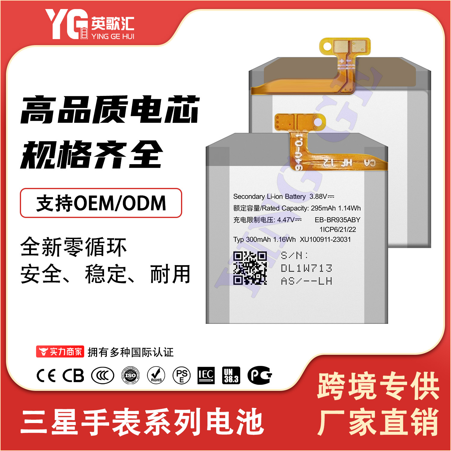 适用三星S3手表电池Gear S2 S4 R365 GearS1/3 R190 R760/820R915