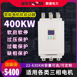 Three-Phase Intelligent Motor Soft Starter 30/45/55 Kw Submersible Pump Centrifugal Fan Soft Starter 400Kw