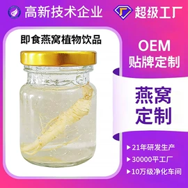 燕窝;蛋白粉氨基酸;运动营养食品