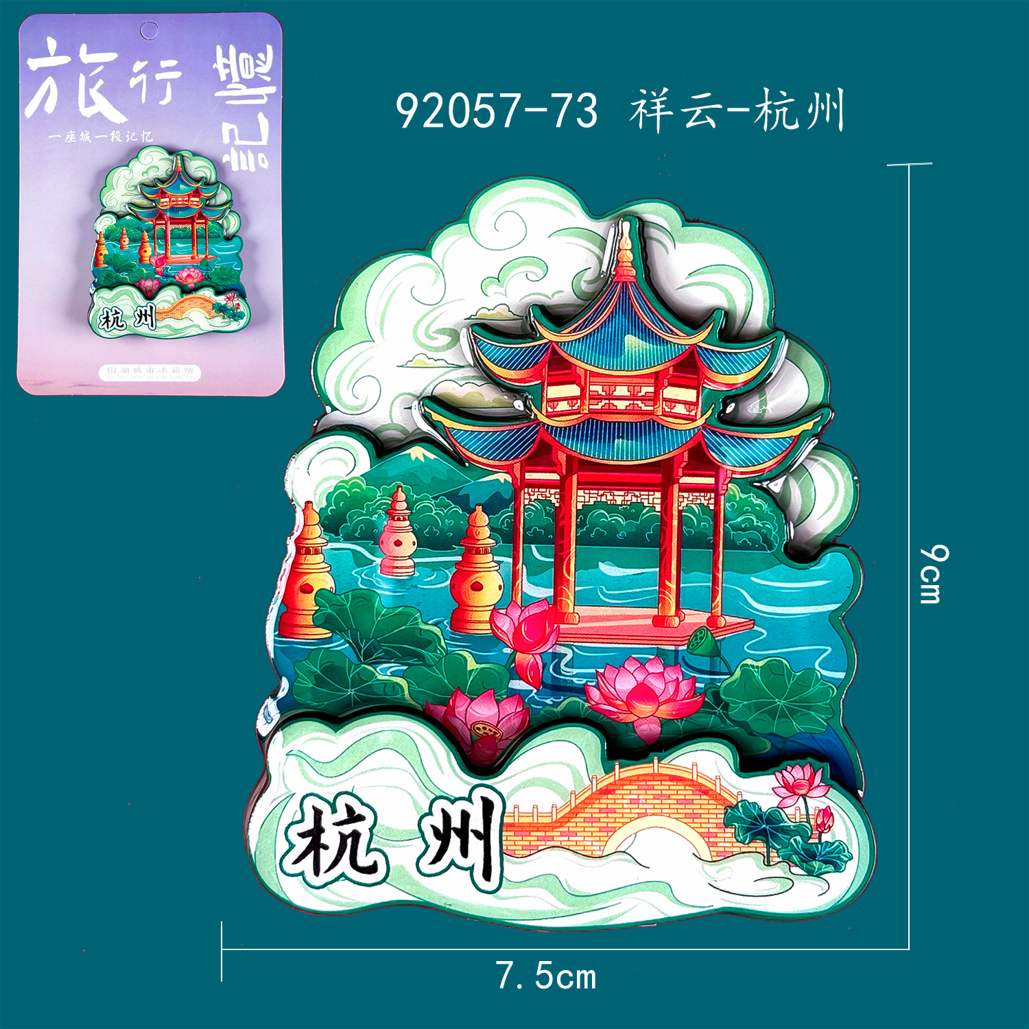 K wooden refrigerator magnet-Xiangyun-Hangzhou