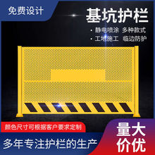 郑州工地基坑护栏网临边定型化安全围挡防护隔离栏杆施工警示围栏
