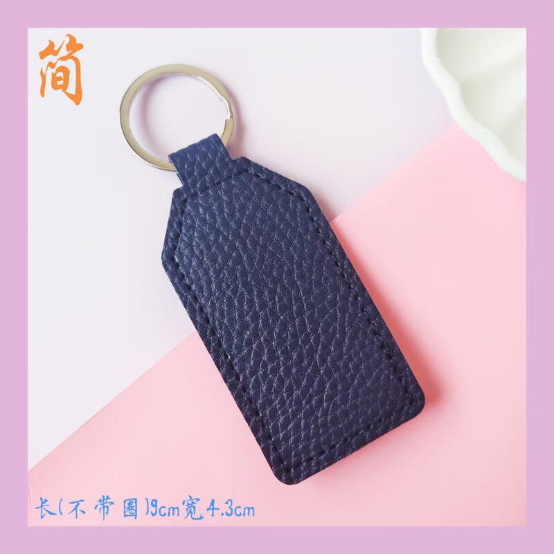 梯形皮革钥匙扣pu皮质钥匙圈车缝PU定印logo批发车用简约时尚|undefined