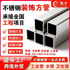 不锈钢圆管;不锈钢焊管;不锈钢方管